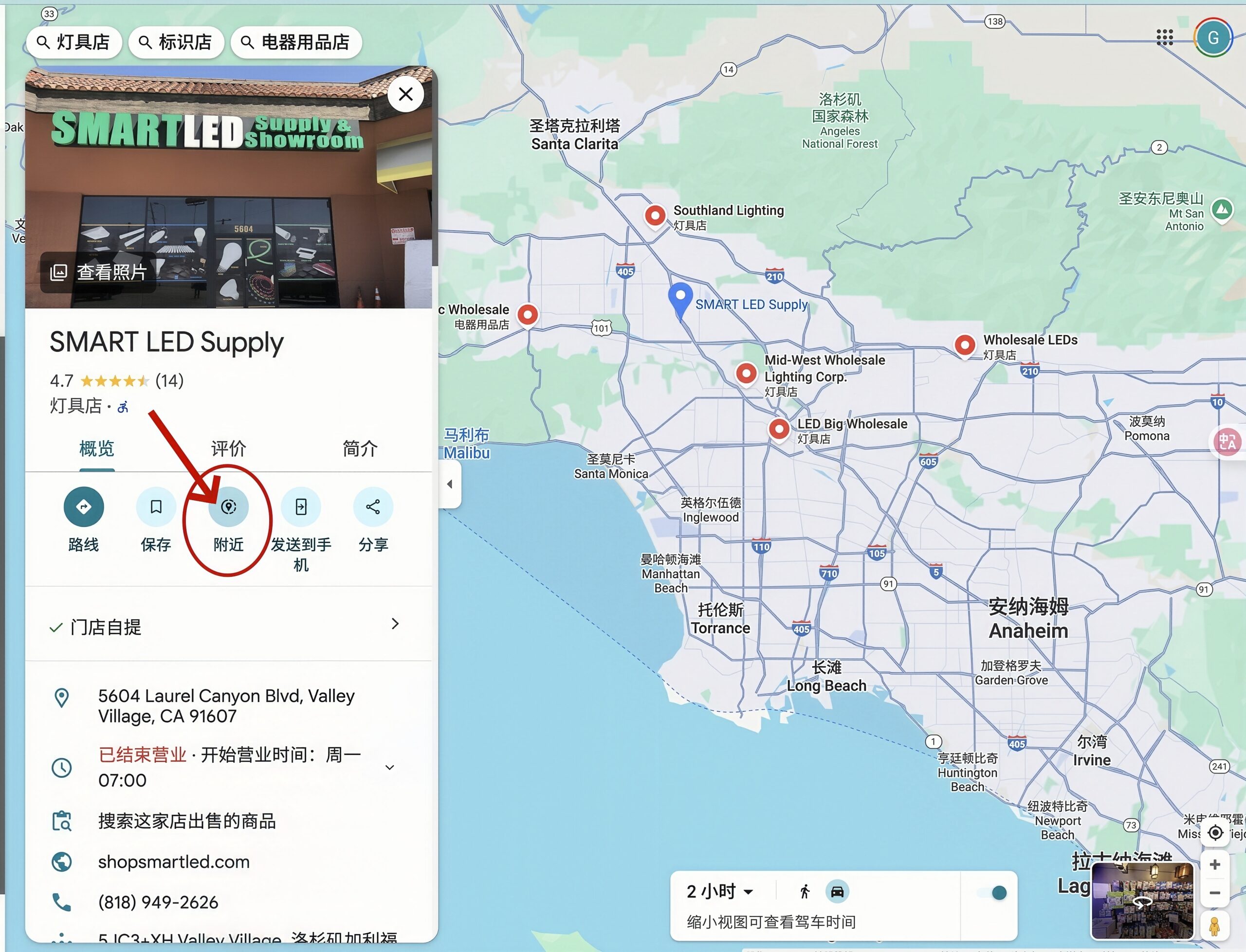 谷歌地图开发外贸客户-附近搜索功能