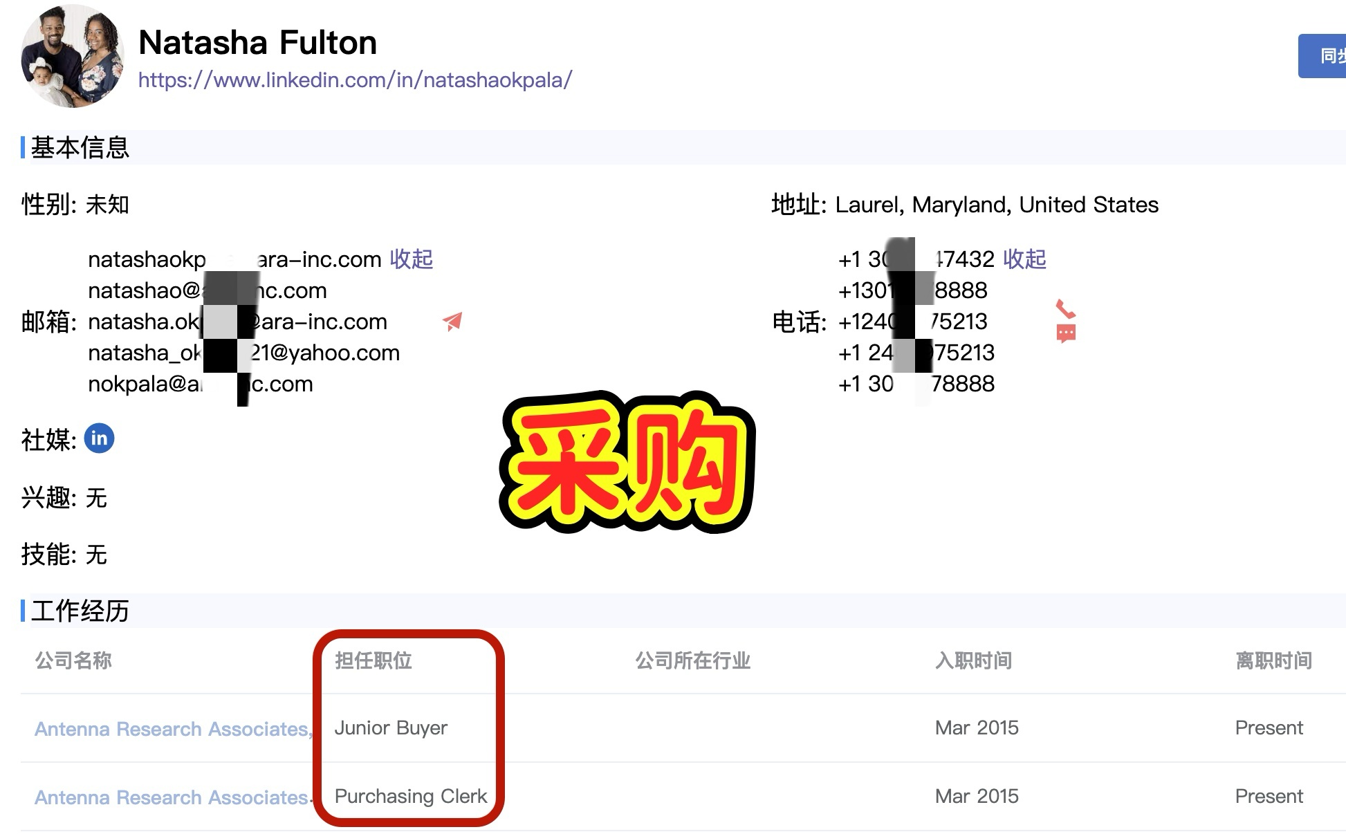 海关数据结合AI工具挖掘关键决策人