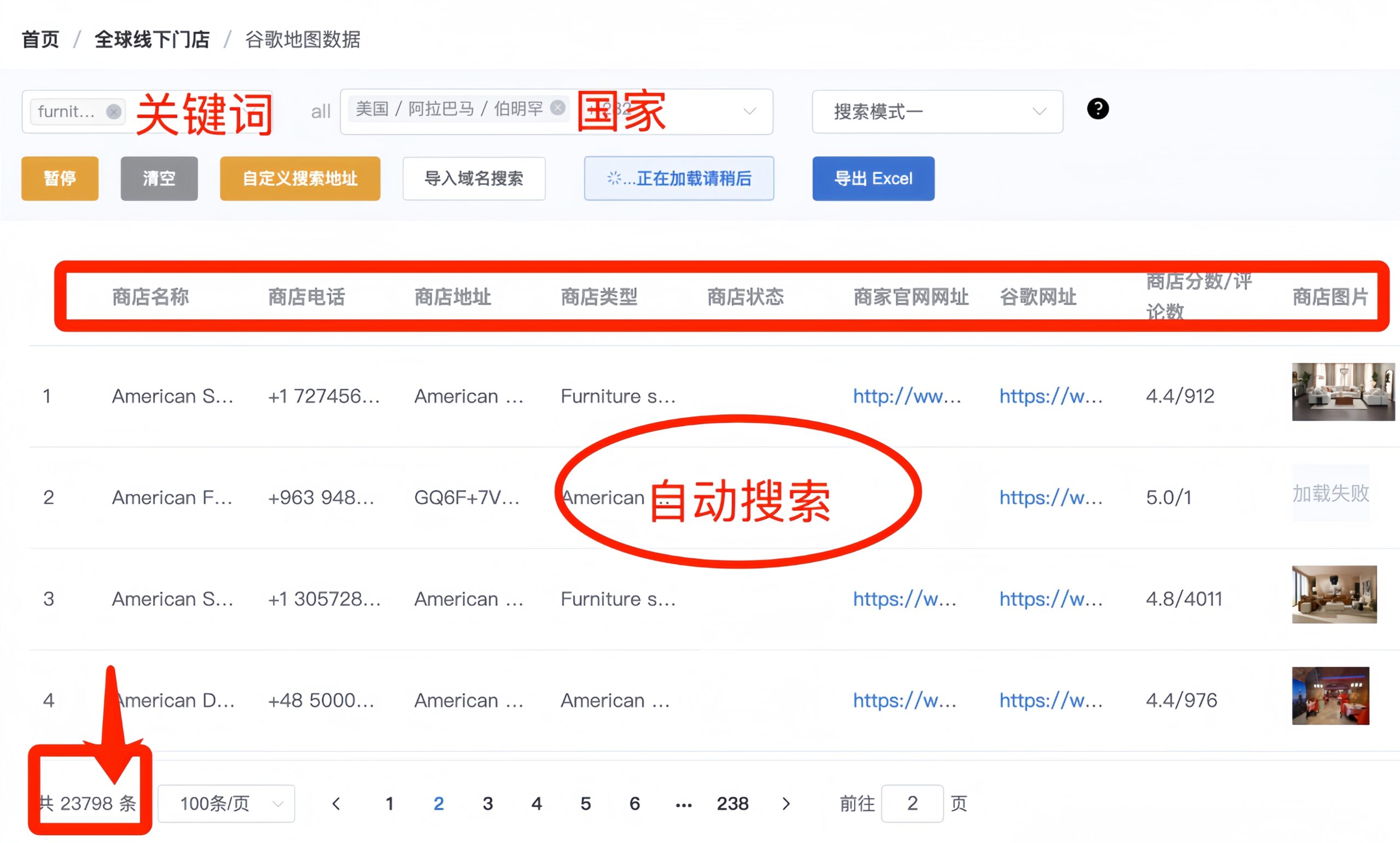 AI软件自动批量进行谷歌地图开发外贸客户